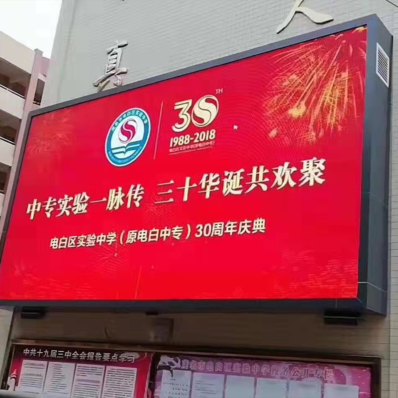 LED固墻大屏